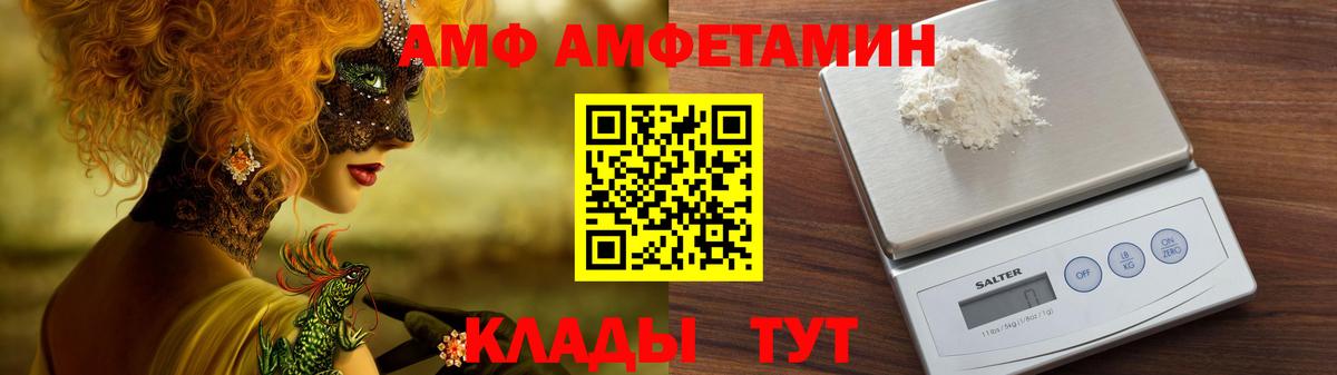 Amphetamine 98%  Вход с VPN  АМФ  Лениногорск 