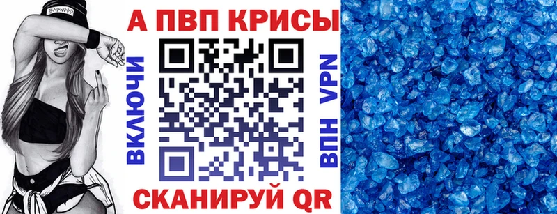 A-PVP Crystall  Лениногорск 