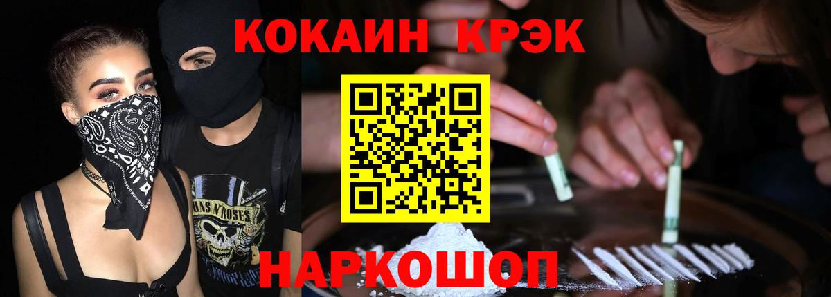 COCAIN FishScale Лениногорск