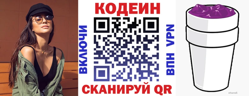Кодеиновый сироп Lean напиток Lean (лин) Лениногорск