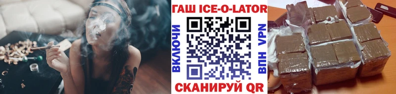 Гашиш хэш  наркотики  Лениногорск 