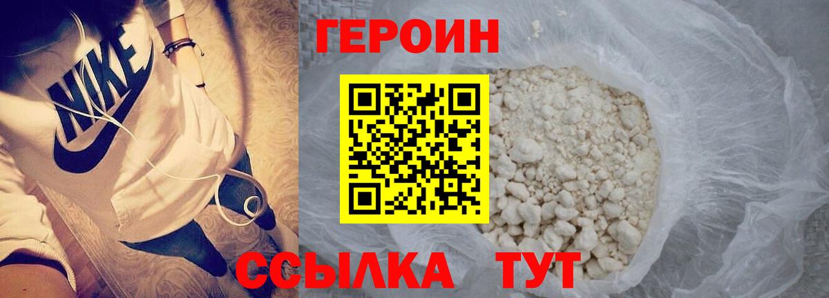 Героин гречка  ГЕРОИН  Лениногорск  Вход с VPN 