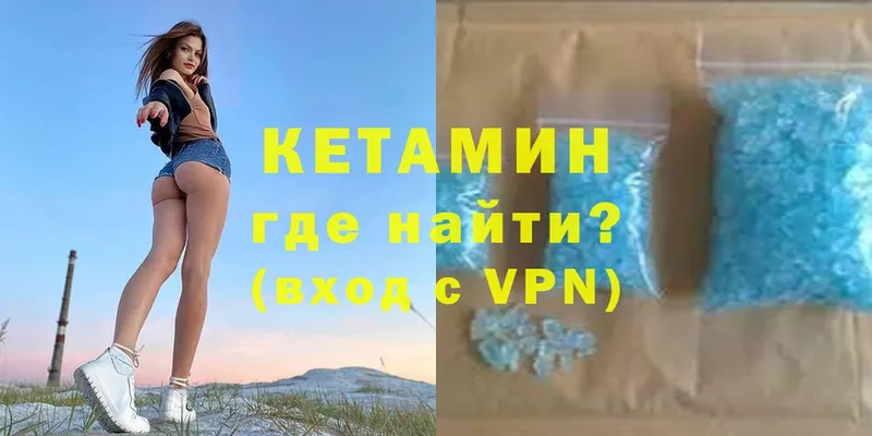 КЕТАМИН ketamine  купить  сайты  Лениногорск 