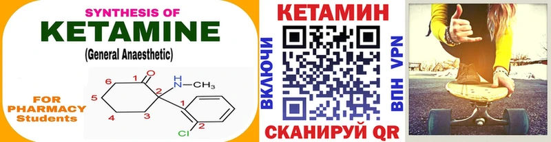 Кетамин VHQ  Лениногорск 