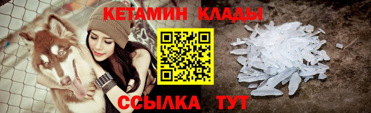 КЕТАМИН ketamine  Вход с VPN  Лениногорск  Кетамин VHQ 