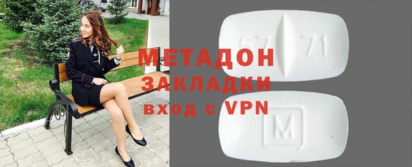метадон Ахтубинск