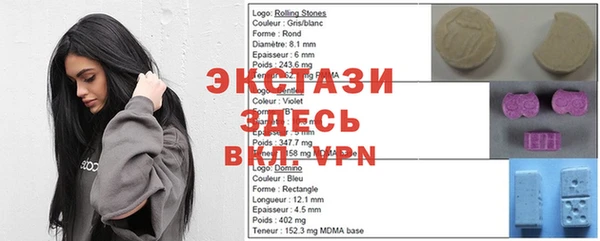 экстази Нефтекумск