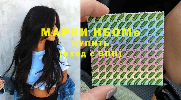 марки nbome Володарск