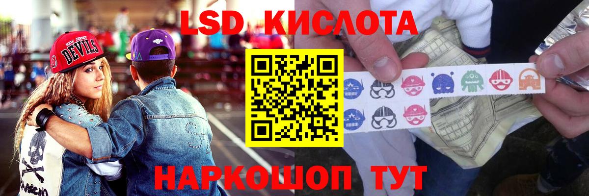 LSD-25 экстази кислота  blacksprut ссылки  Вход с VPN  Лениногорск  Лсд 25 экстази кислота 