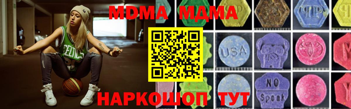 МДМА Molly Лениногорск