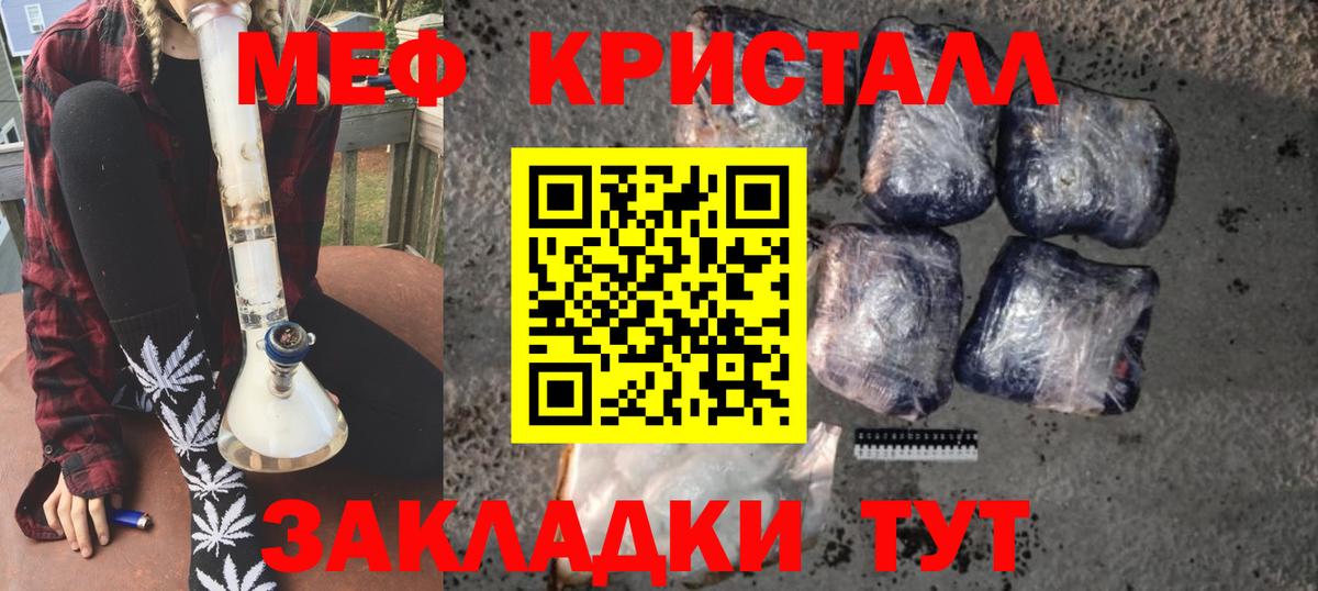МЯУ-МЯУ mephedrone  хочу наркоту  Мефедрон  Лениногорск  Мефедрон мука  Вход с VPN 