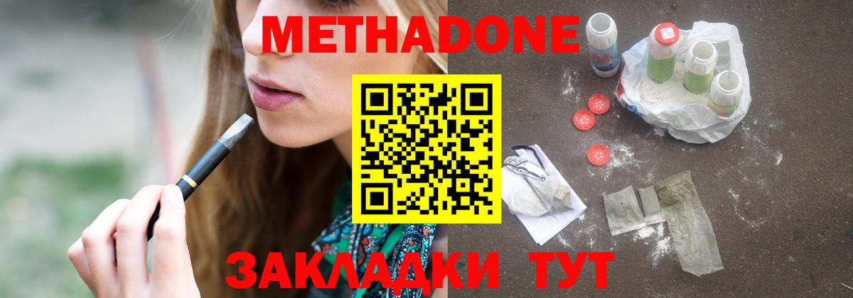 МЕТАДОН белоснежный  Метадон methadone  Лениногорск  Вход с VPN 