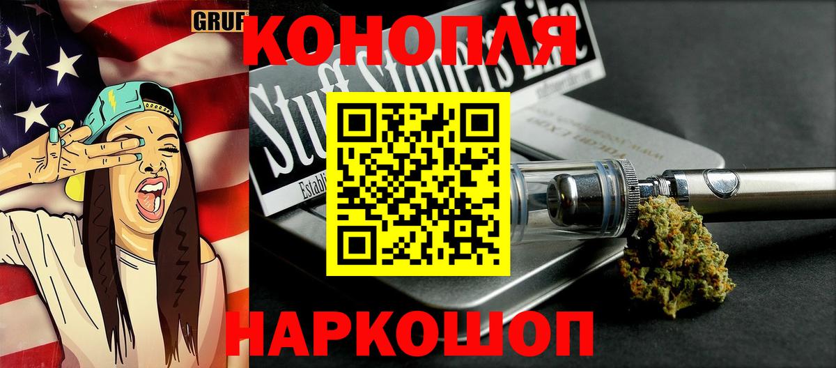 Канабис White Widow  Вход с VPN  Шишки марихуана гибрид  МАРИХУАНА Ganja  Лениногорск  МАРИХУАНА THC 21% 